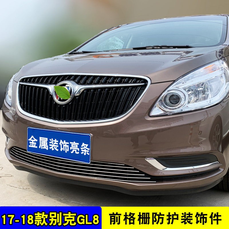 17-22款别克GL6 GL8中网改装饰条汽车前脸专用配件防虫网亮条用品