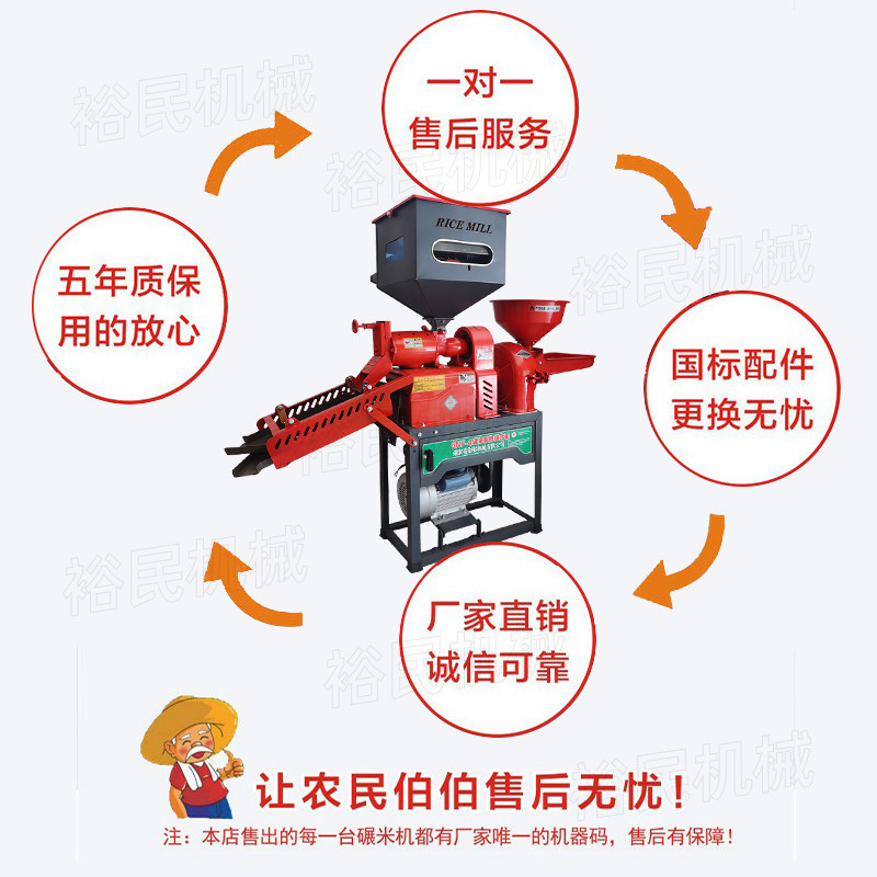 碾米机小型家用打米玉米粉碎组合机糙米剥谷机商用去石精米磨米机