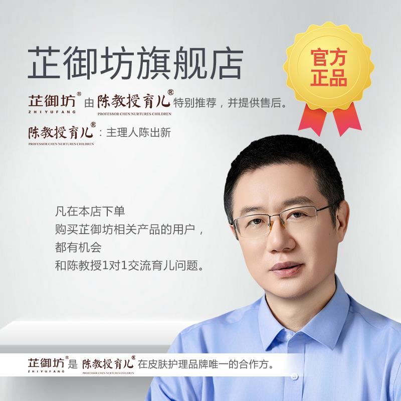 芷御坊 宝宝甘草水晶保湿霜 质地轻薄秋天儿童新生儿婴儿面霜