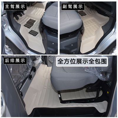 东风小康C52L脚垫c32S双排专用c31S大包围c51L单排小货车前排配件