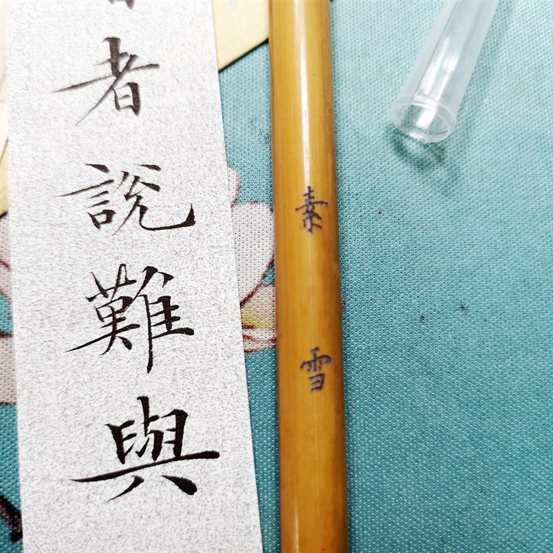 【长乐轩文房】素雪李娴老师定制小楷毛笔 狼紫兼毫 文征明写经用图片