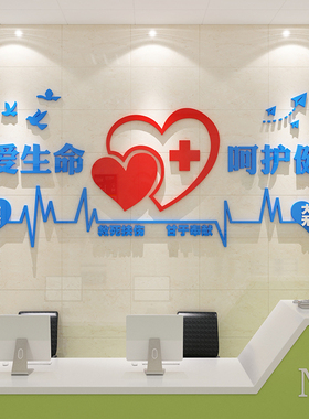 医院墙面贴纸装饰护士站工作台科室人文关怀文化背景标语牌设计