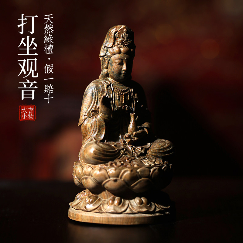 天然绿檀实木雕刻打坐观音菩萨摆件本命佛文玩手把件人物装饰品