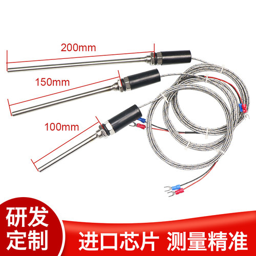 Pt100温度传感器铂热电阻WZP-187防水温度探头 K/E型热电偶感温棒