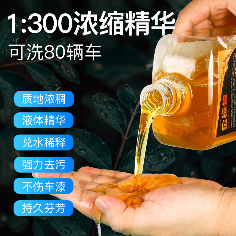 泡沫专用水蜡高汽车清洁清洗剂刷车液精粉冼车去污上光洗车大桶。