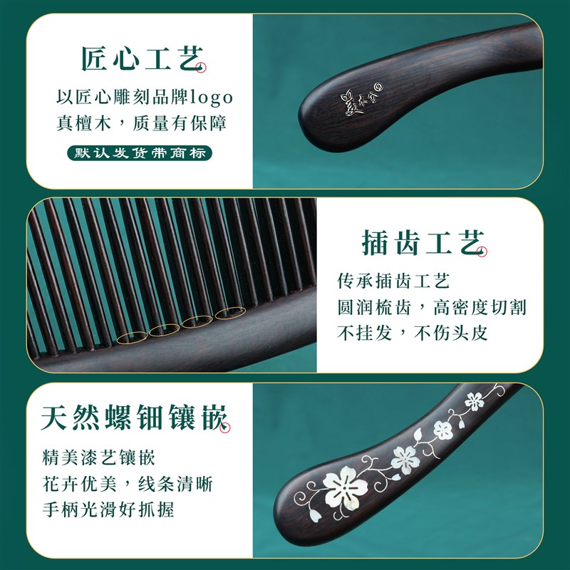 美木兮天然黑檀木梳子宽齿梳经络按摩梳家用卷发梳插齿梳礼盒送礼