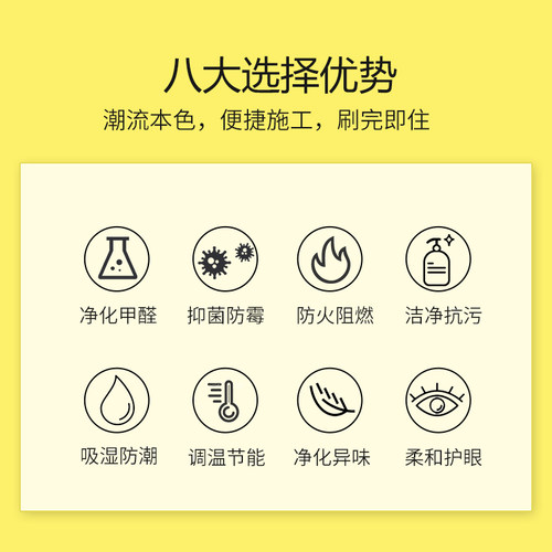 硅藻泥儿童房水性自刷涂料环保无味墙面漆家用室内墙除甲醛背景墙