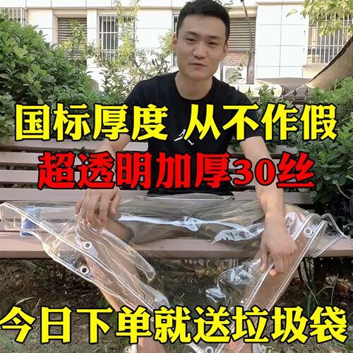 透明雨布pvc防水塑料布加厚户外防雨布帆布阳台护栏神器油布篷布