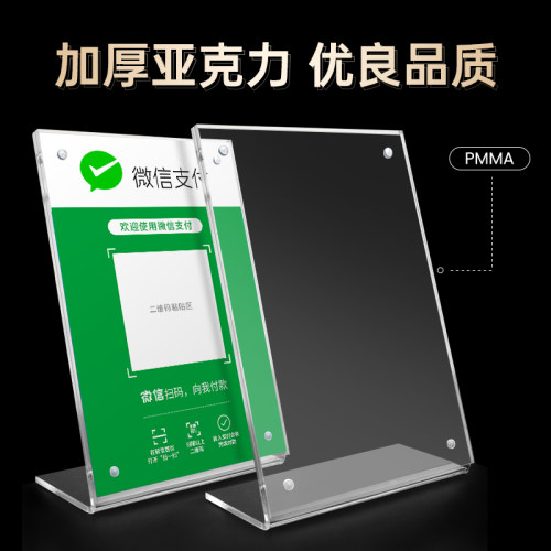 a4台签竖版L型强磁台卡亚克力210*297MM透明餐牌价格菜谱A4纸桌面