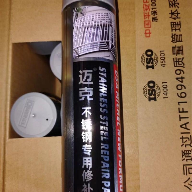 迈克镀铬自动喷漆不锈钢焊点专用修复剂金属原色