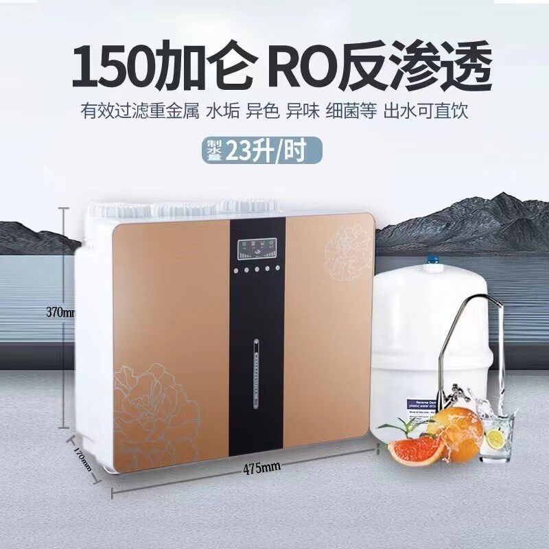 净水器家用RO反渗透自来水过滤器无压力桶净水机厨房纯水机直饮机