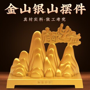 金山银山摆件新居装饰中式客厅玄关装饰品博古架办公室工艺品摆件