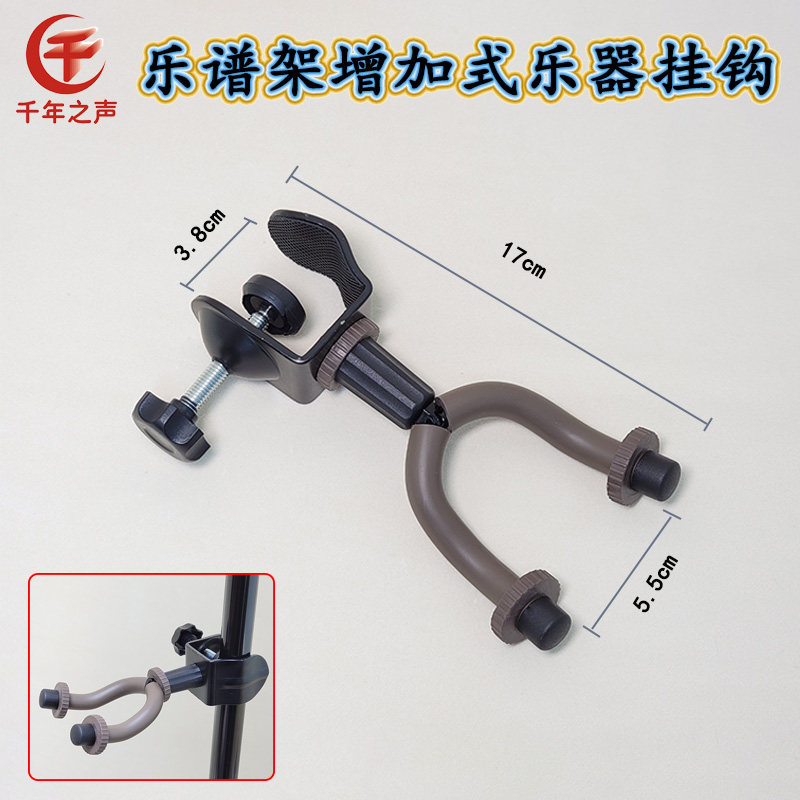三角腿专业多功能乐谱架乐器挂钩吉他二胡挂架坐式架一体式话筒架