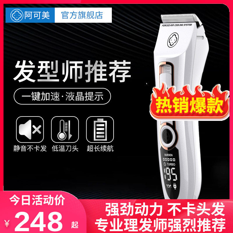 阿可美理发器909发廊理发店专用电推剪电动推子锂电剃头美发推子