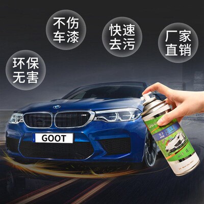 GOOT冈图脱漆剂汽车喷剂手自喷型 水 除清洗油漆补漆用脱漆