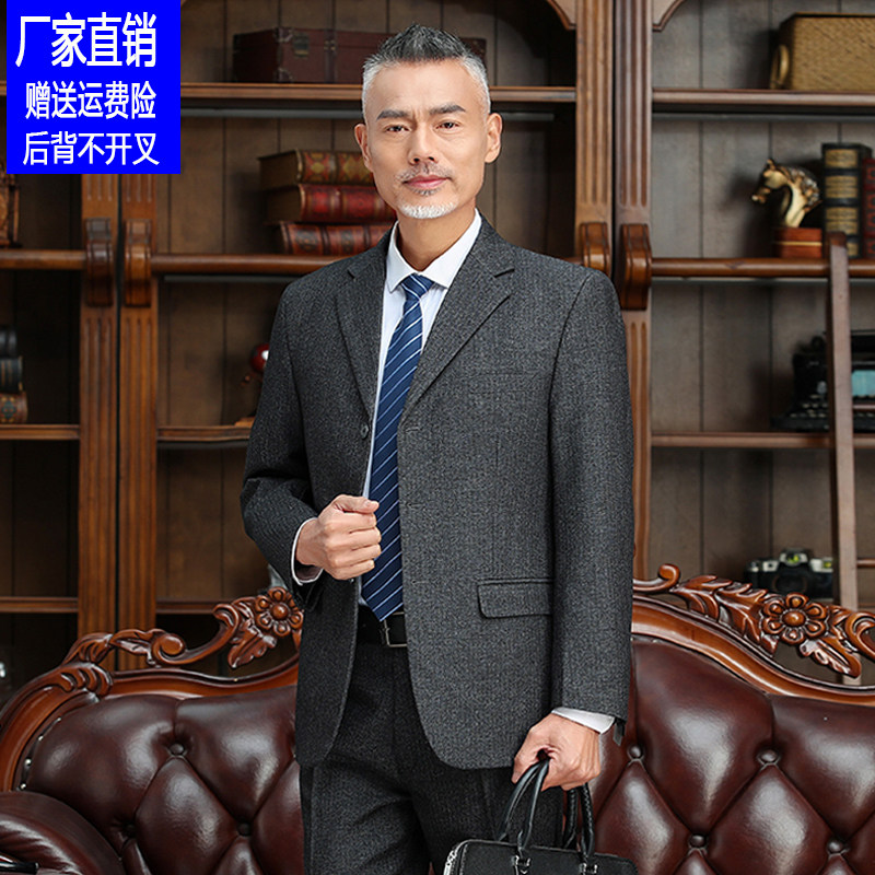 中老年西服套装男装秋冬厚喜父亲中年宽松爸爸装结婚礼服休闲正装