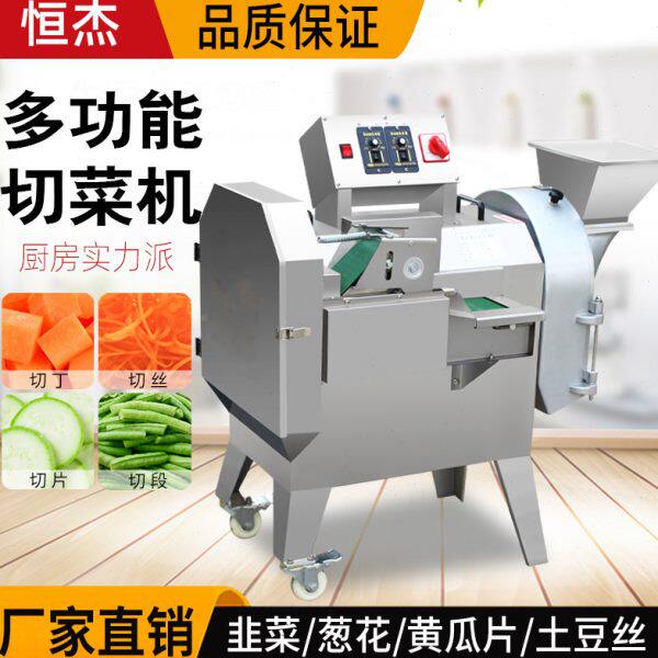 双头切菜机商用多功能切片切丁机食堂餐厅不锈钢全自动土豆切丝机