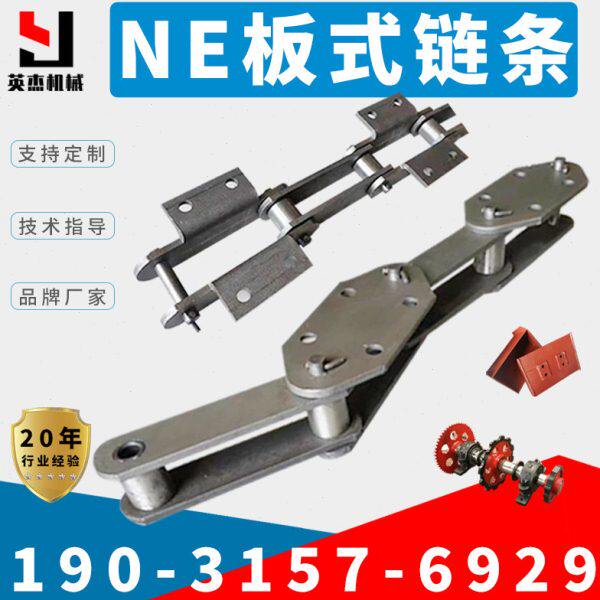 NE30斗式提升机链条板式提升机链条矿山输送机链条上料机输送链条