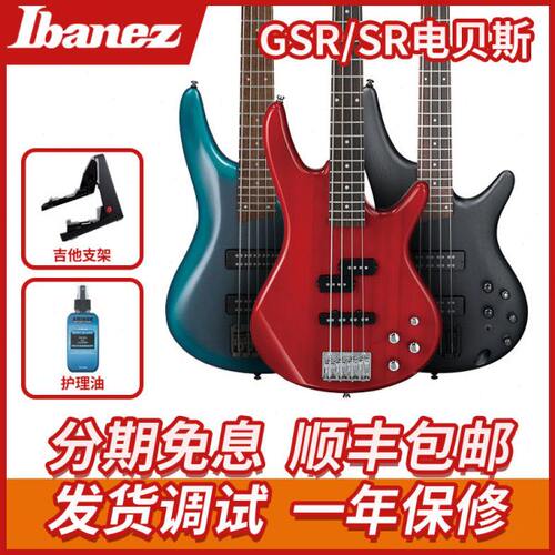 Ibanez 依班娜 GSR200/280QA/320 SR300E 初学入门贝斯电贝司Bass
