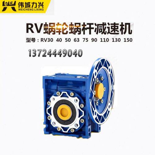 NMRV系列涡轮蜗杆减速机 立式卧式 低噪音法兰蜗轮RV50/63减速器