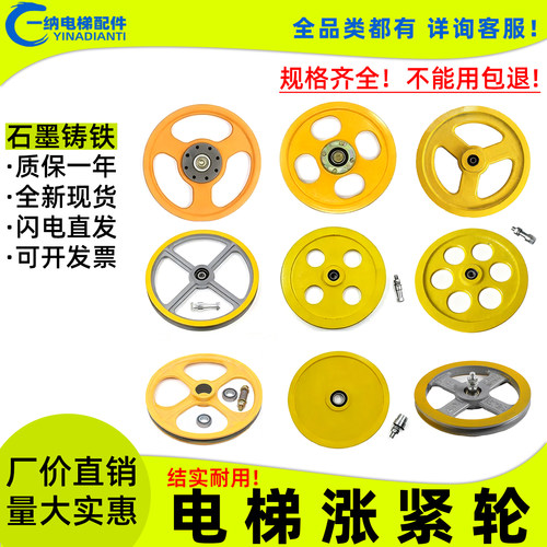 电梯全规格底坑涨紧轮限速器装置