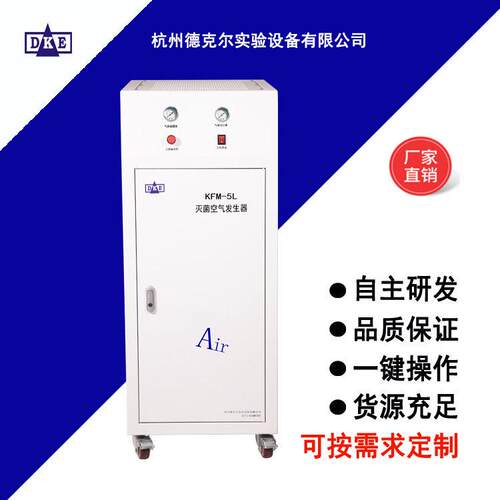 供应德克尔KFM-5Lmie菌空气发生器