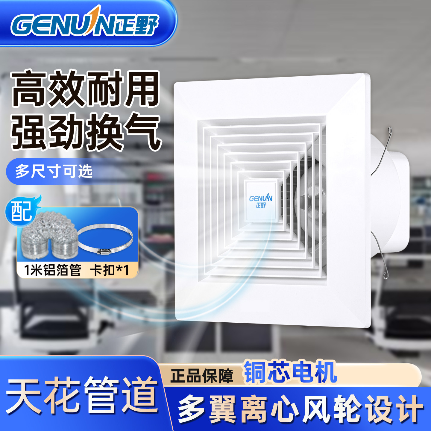 正野换气扇天花板管道式排气扇强力卫浴抽风机低噪厨房吸顶排风扇