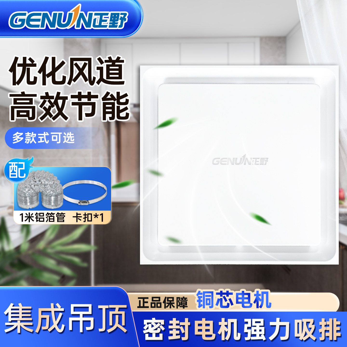 正野换气扇集成吊顶排气扇强力铝扣板吸顶低噪高效天花板管道风机