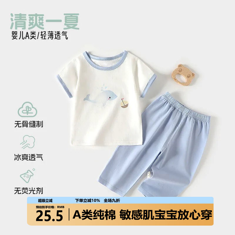 夏季薄款婴幼儿分体衣a类宝宝衣服新生儿空调服睡衣全棉套装图片