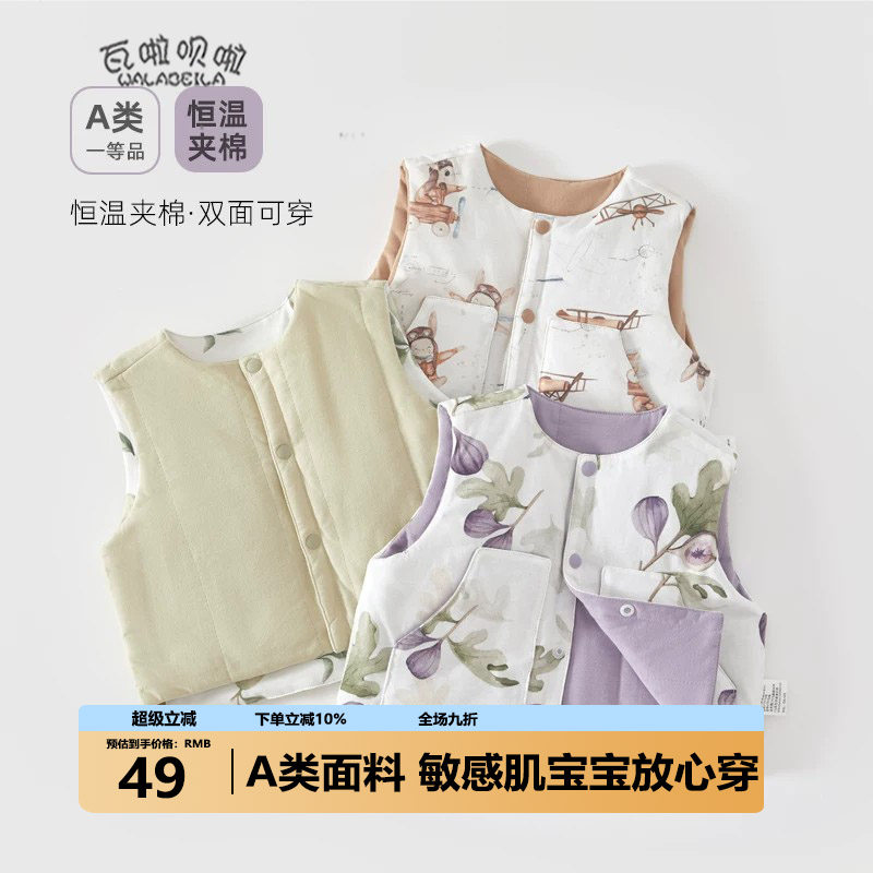 儿童马甲秋冬季新款恒温棉外穿夹棉背心新生宝宝小马夹韩版小坎肩