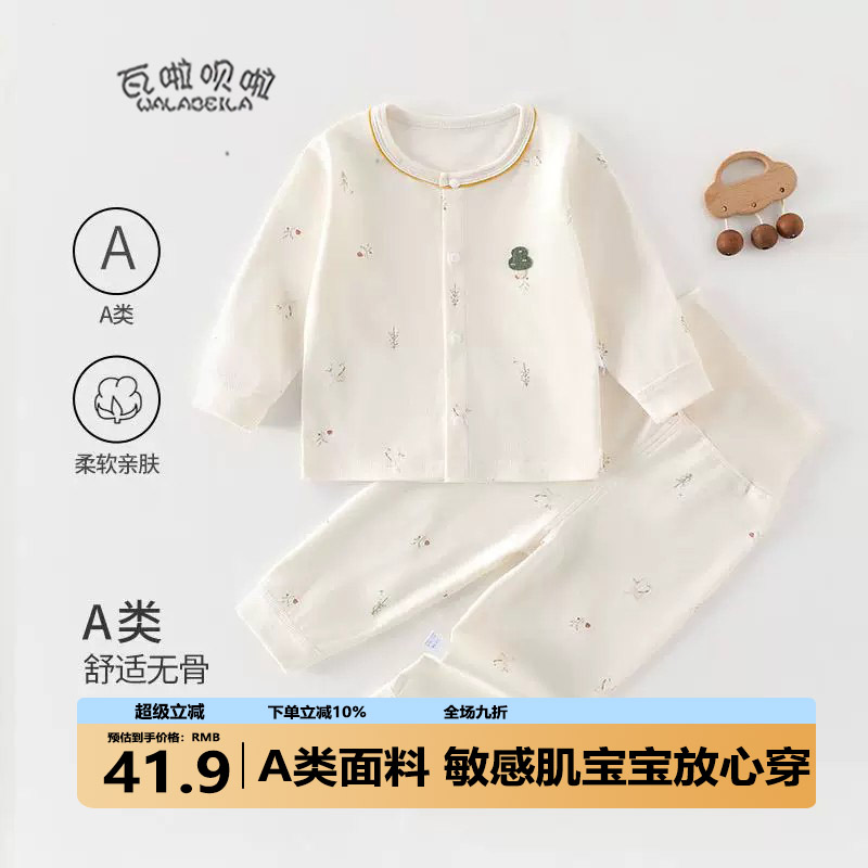 婴儿分体衣服春秋款宝宝秋衣秋裤高腰套装10A抗菌无骨家居服