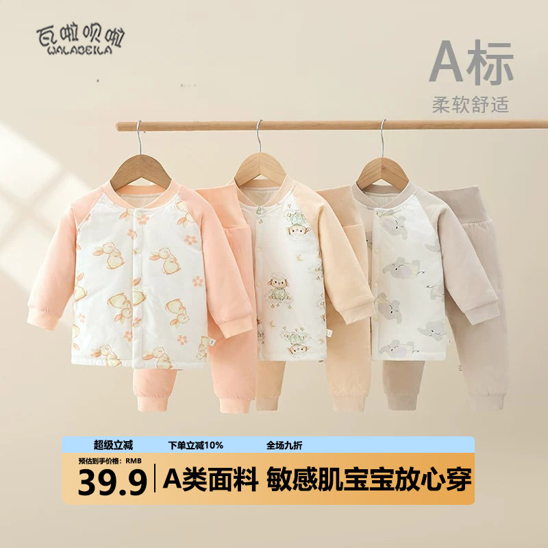 宝宝40克薄夹棉分体套装婴儿衣服春秋冬薄棉棉服婴幼儿加厚棉衣