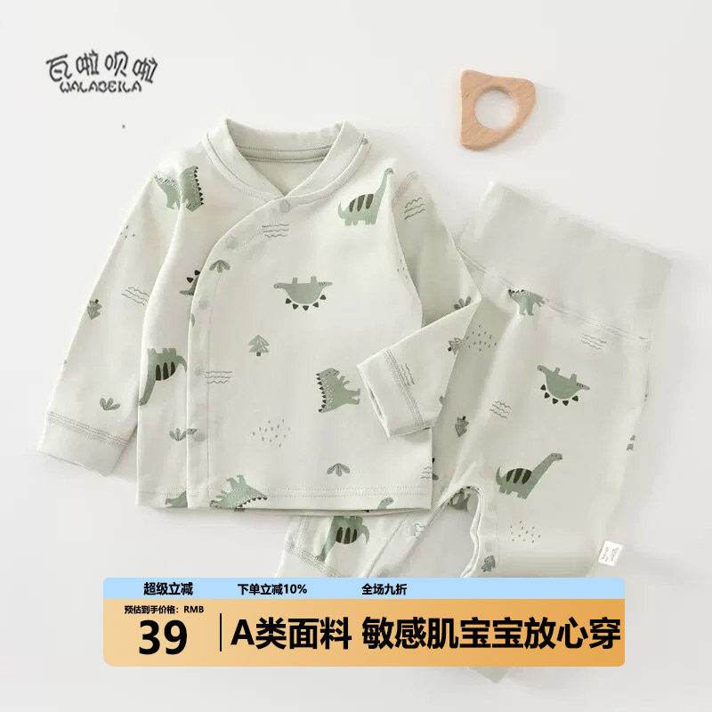 春秋婴儿高腰护肚套装棉新生儿秋衣裤偏襟宝宝睡衣长袖秋冬新生