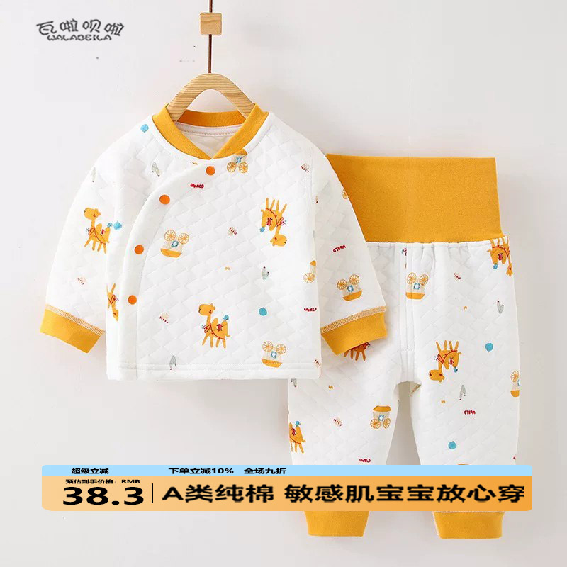 婴儿分体内衣服宝宝秋衣秋裤套装儿童春秋装冬季保暖高腰护肚