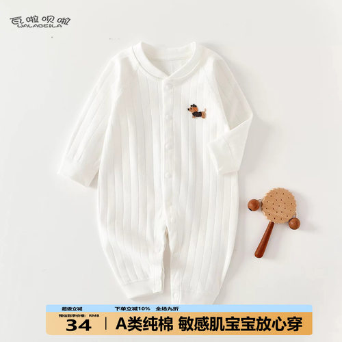 婴儿连体衣春秋款四季款新生幼儿哈衣内搭穿打底宝宝春装衣服