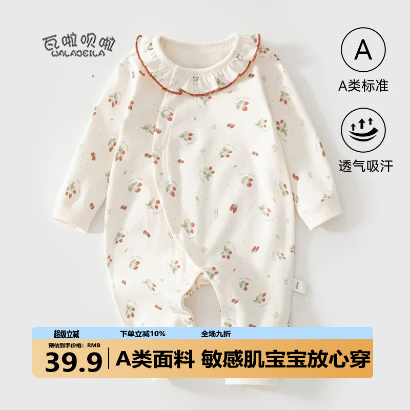 【偏开暗扣】A类新生儿连体衣春秋无骨婴儿爬服宝宝哈衣睡衣