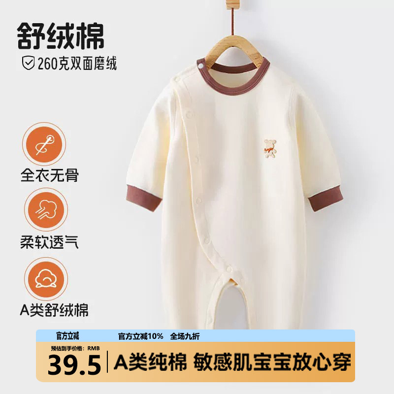 新生婴幼儿舒绒棉偏襟连体衣男女宝宝护肚哈衣爬服四季a类服装