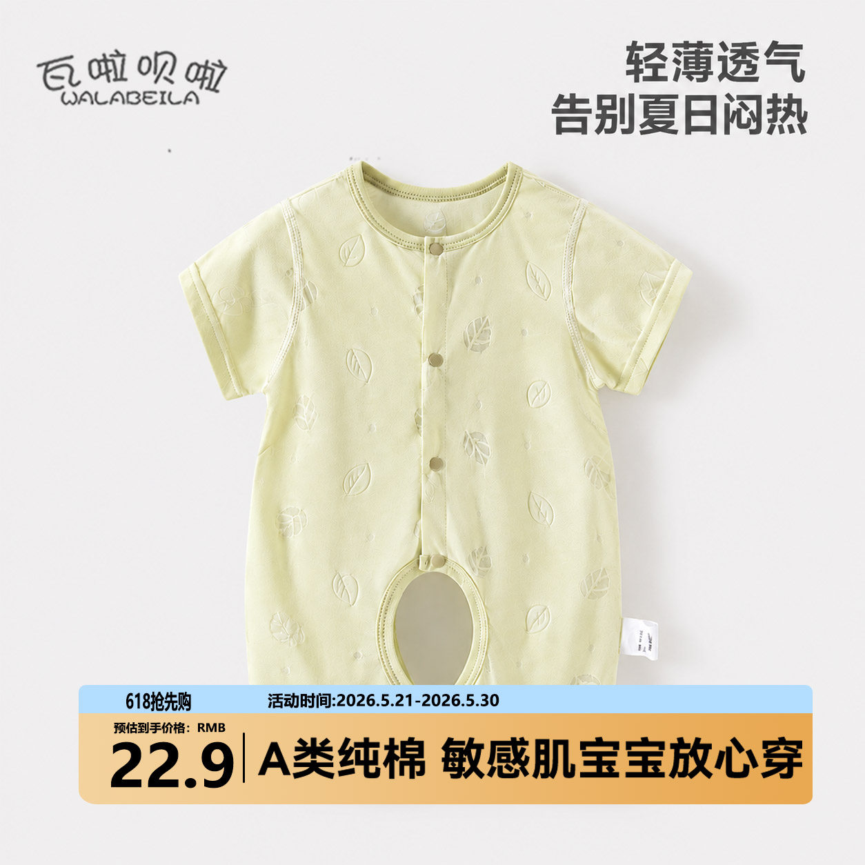 新生儿夏季短袖连体衣男女宝宝薄款开档哈衣婴幼儿透气空调服睡衣
