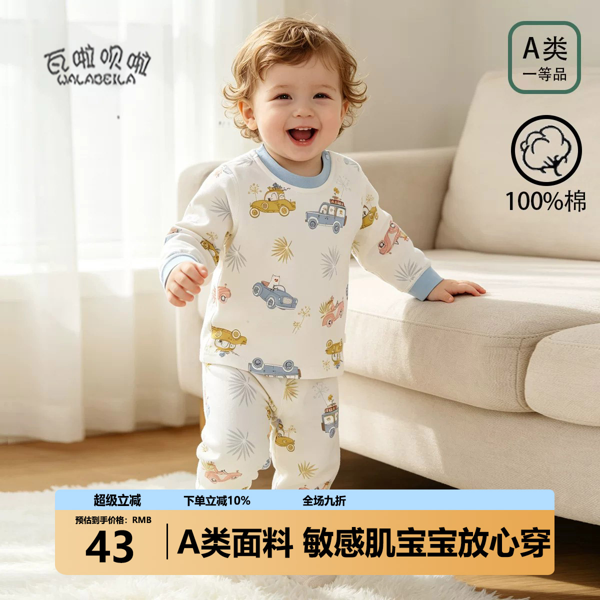 儿童秋衣裤棉春夏宝宝婴幼儿分体衣服睡衣家居服内衣套装