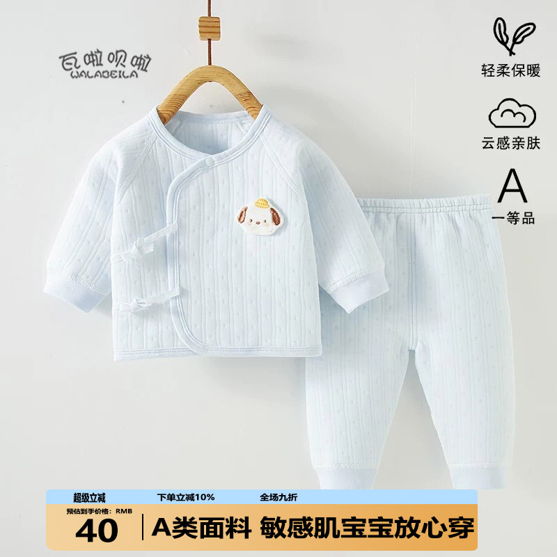 新生儿内衣套装三层保暖宝宝衣服无骨加厚秋冬季满月婴儿睡衣