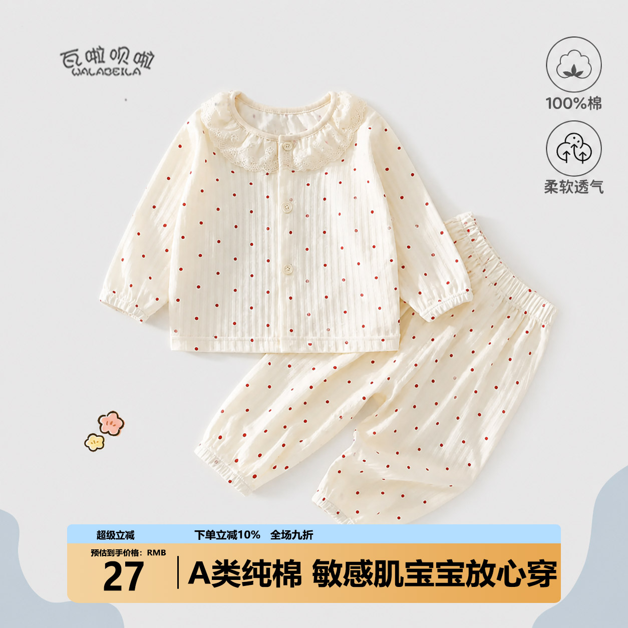 婴幼儿春夏衣服套装纯棉薄款长袖图片
