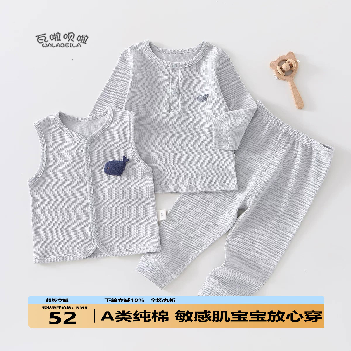 2026年秋季新款男女宝无骨小圆领两粒扣设计可拆裆秋衣秋裤马夹套