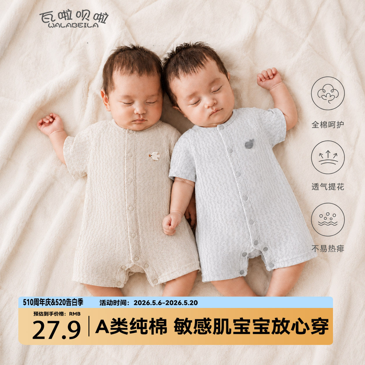 瓦啦呗啦宝宝夏季短袖连体衣薄款透气婴儿纯棉睡衣贴身居家哈爬服