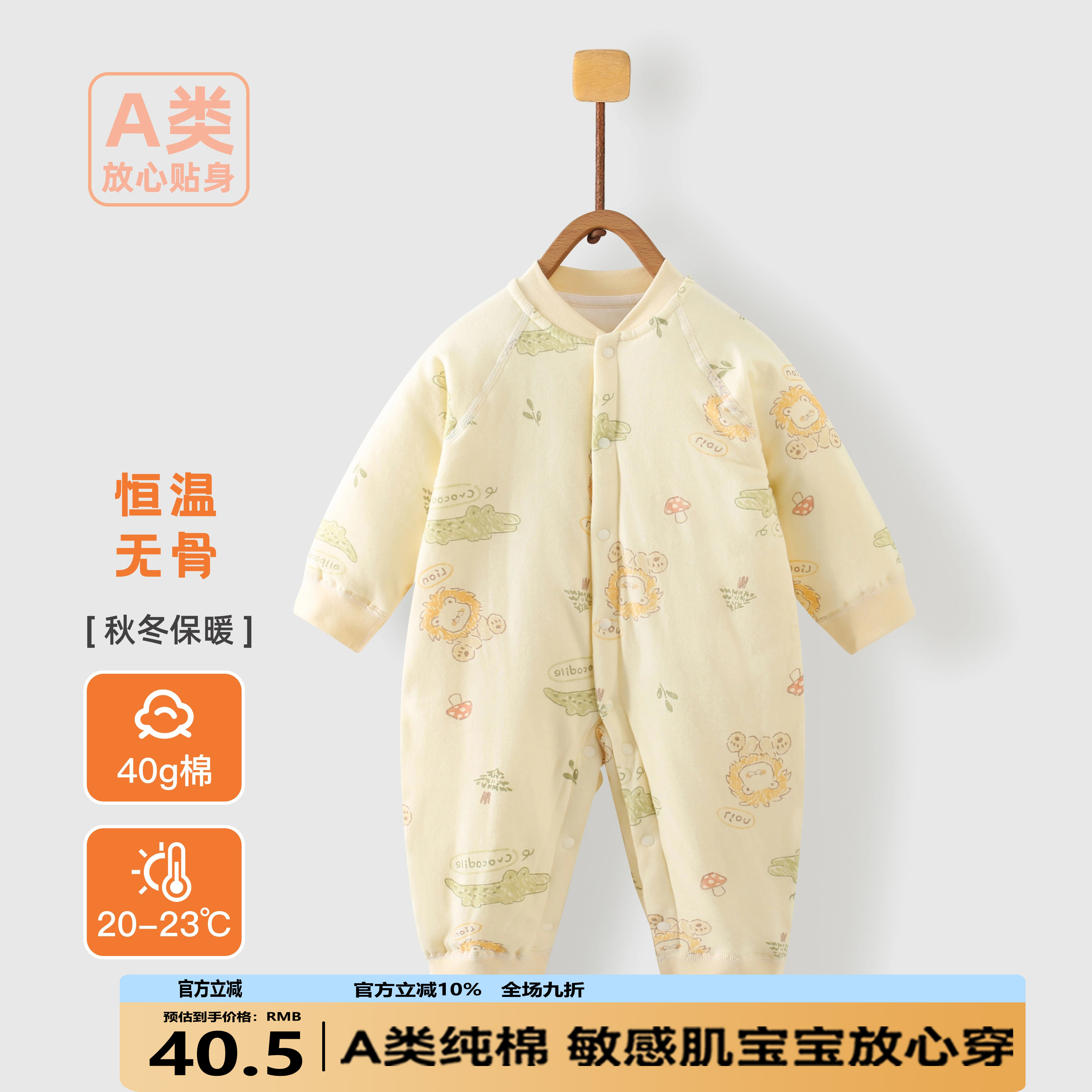 婴幼儿40克薄棉连体衣新生纯棉宝宝薄棉秋冬长袖保暖宝宝