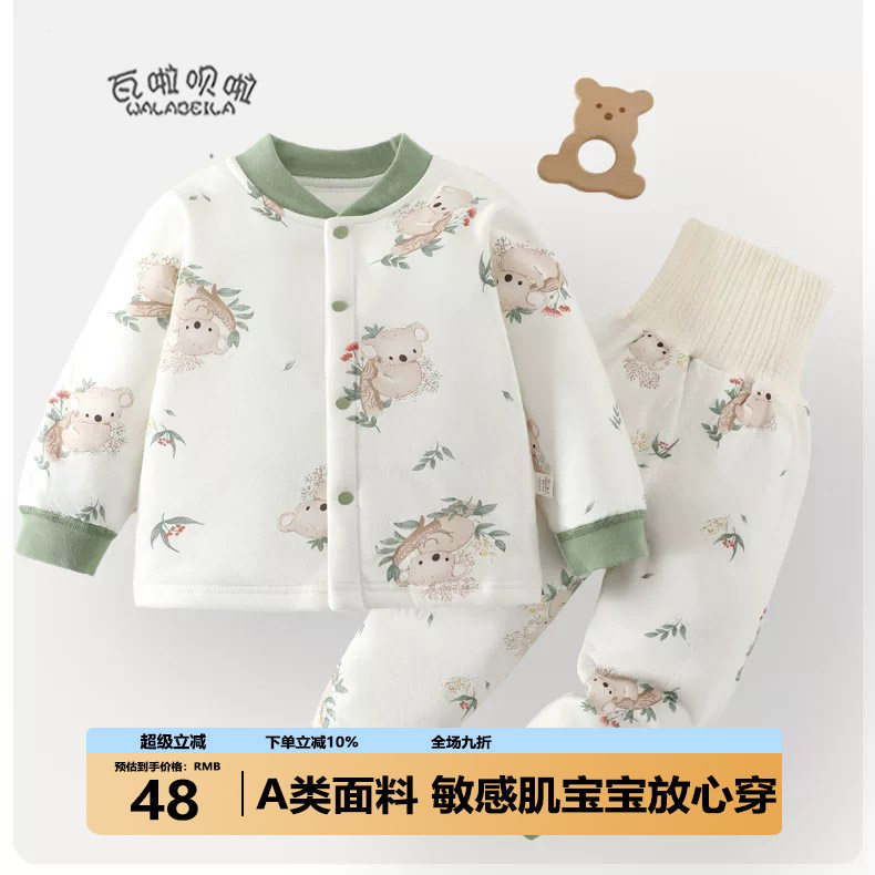 宝宝分体棉服套装外出冬季婴儿加厚夹棉衣服恒温保暖婴幼儿40克