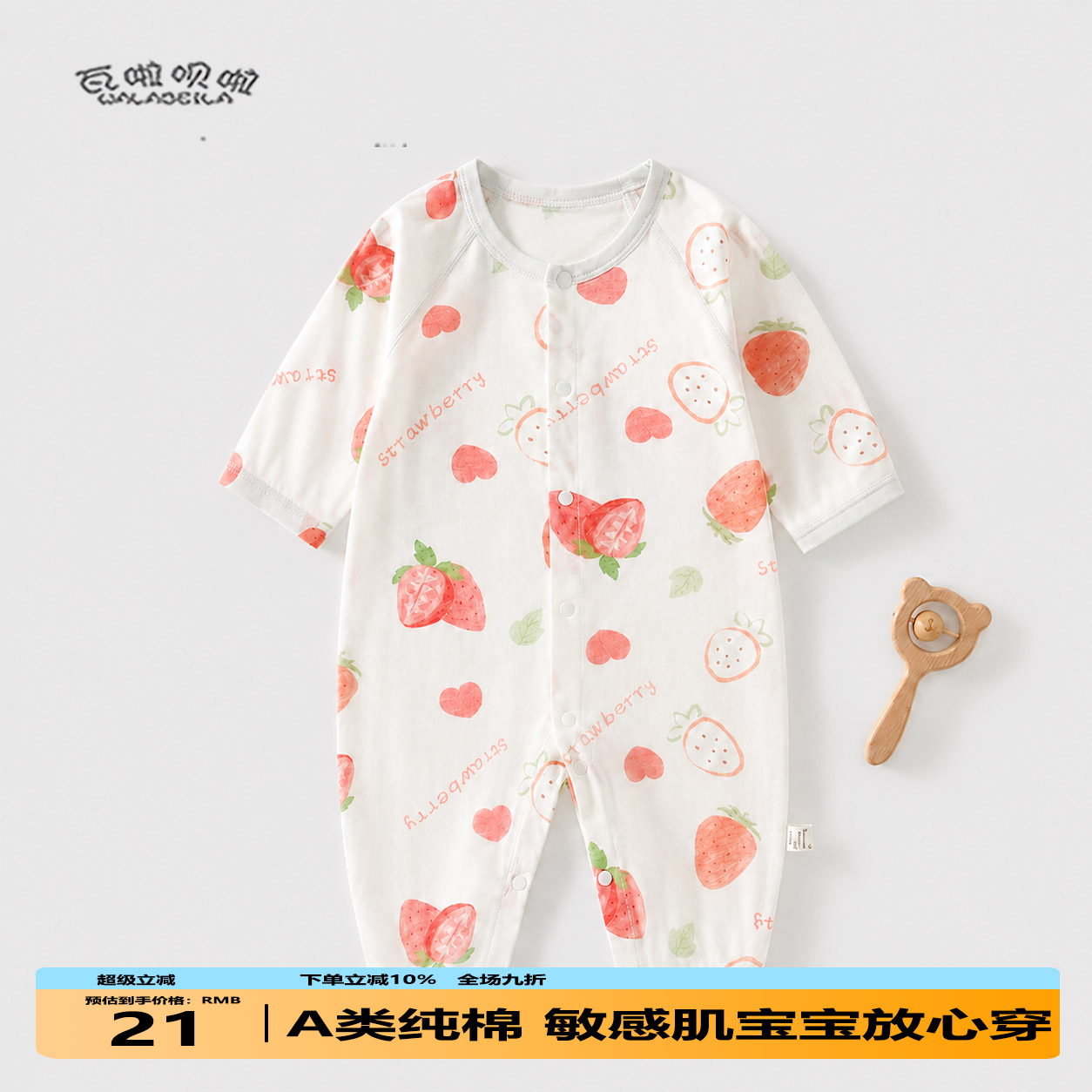瓦啦呗啦婴儿衣服夏装空调服哈衣