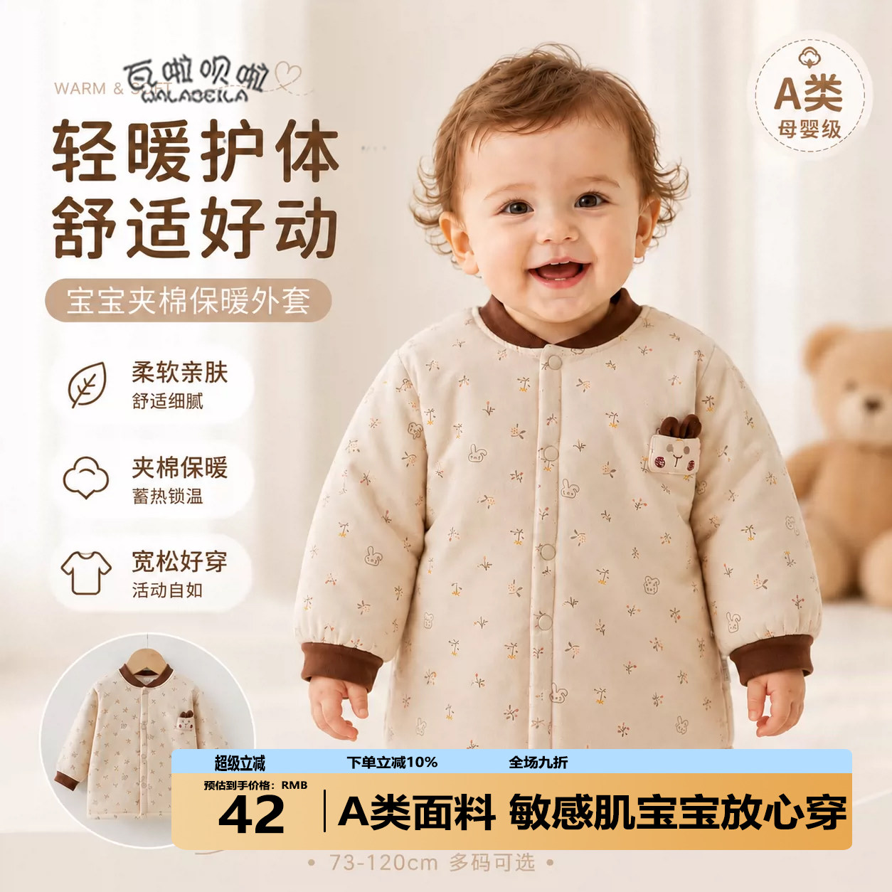 婴儿衣服秋装夹棉保暖外套秋季宝宝薄棉长袖单上衣冬季打底保暖衣