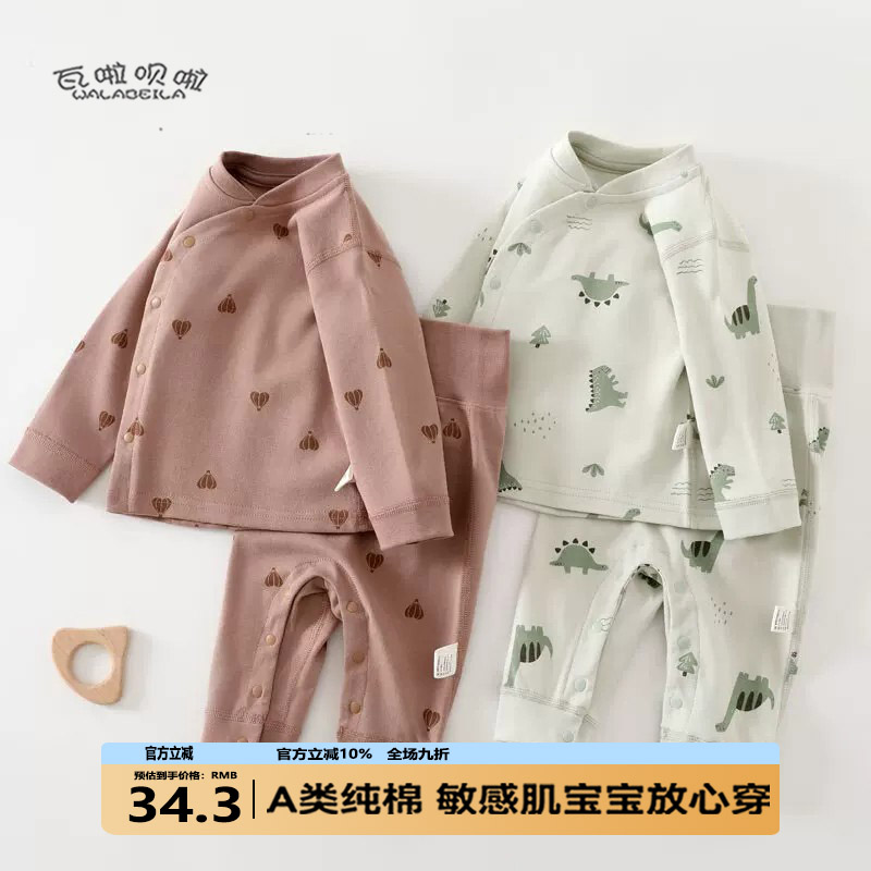 七采雏菊【裤腿可开】秋冬纯棉无骨婴儿内衣套装0-12个月宝宝护肚