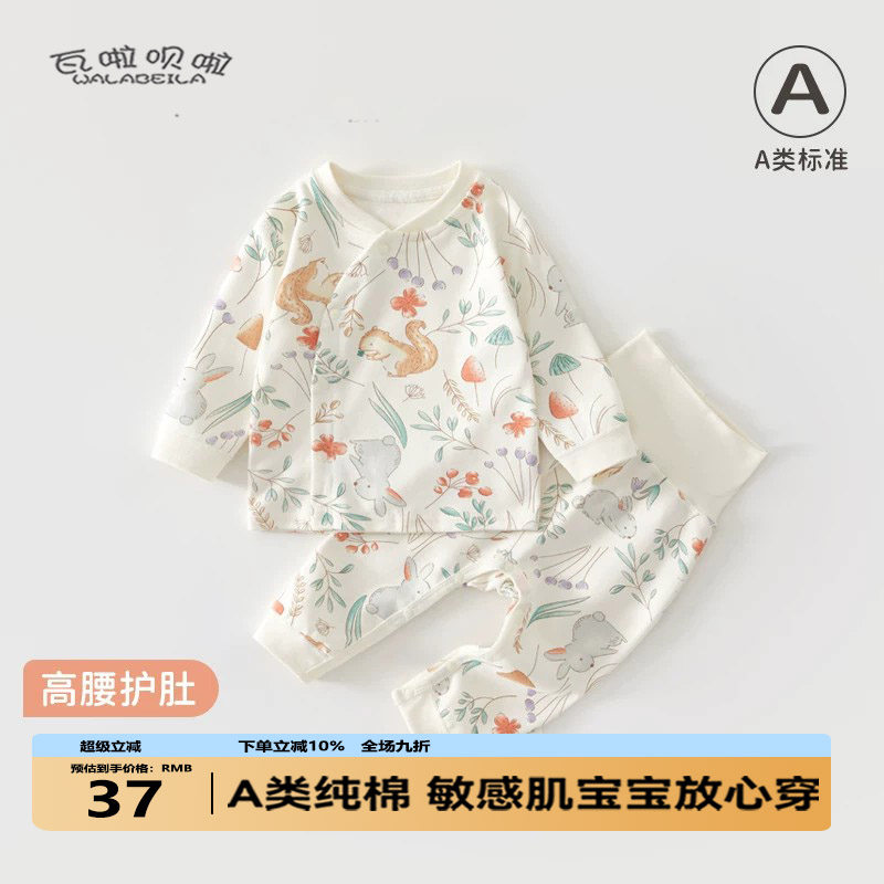 婴儿0-3岁套装新款小孩薄款儿童纯棉两件套分体衣服宝宝秋衣童装