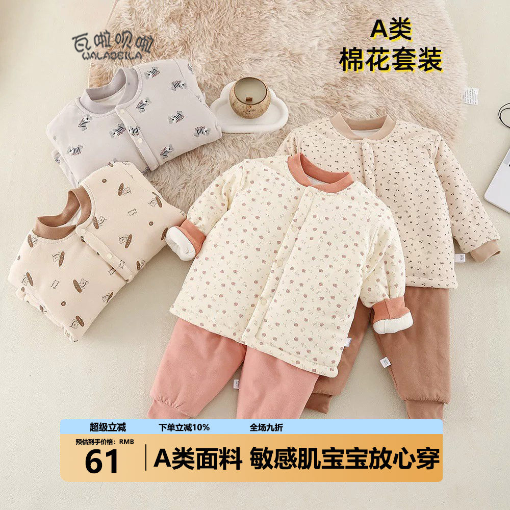 水洗棉花衣冬套装棉服棉袄棉裤子男女儿童棉花夹层加厚保暖